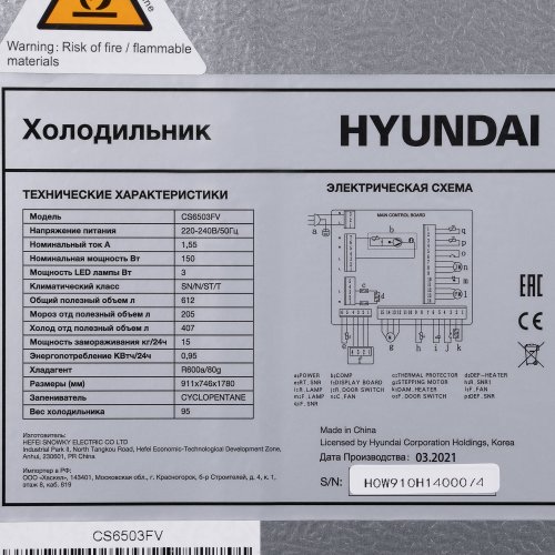 Холодильник Hyundai CS6503FV черное стекло (двухкамерный) фото 4