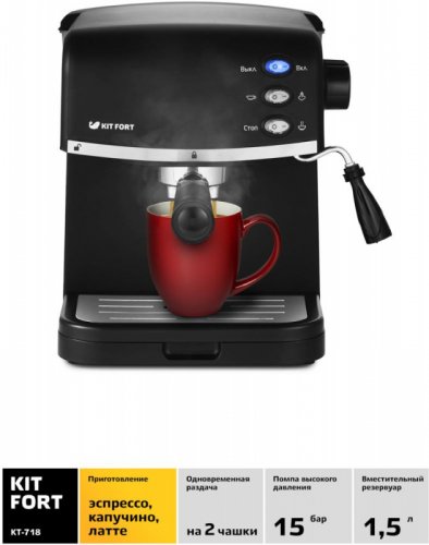 Кофеварка эспрессо Kitfort КТ-718 850Вт черный фото 5