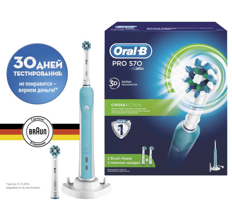 Зубная щетка электрическая oral b pro1 570 купить трубку для ингалятора and