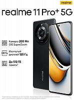 Смартфон Realme 11 Pro+ 8/256 ГБ черный