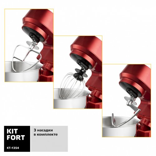 Миксер планетарный Kitfort КТ-1354 1000Вт красный фото 3