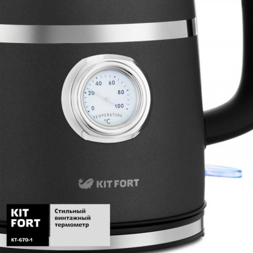 Чайник электрический Kitfort КТ-670-1 1.7л. 2200Вт графит (корпус: металл) фото 4