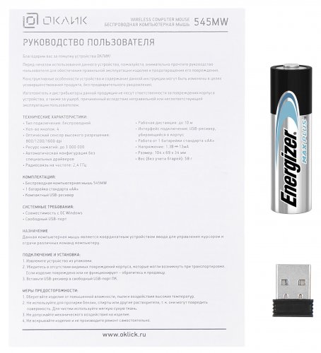 Мышь Оклик 545MW черный/серый оптическая (1600dpi) беспроводная USB для ноутбука (4but) фото 4