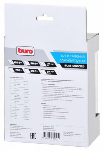 Блок питания Buro BUM-1200C120 ручной 120W 15V-24V 11-connectors 5A 1xUSB 2A от прикуривателя фото 3