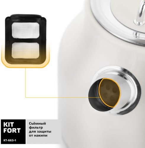 Чайник электрический Kitfort КТ-663-1 1.7л. 2200Вт бежевый (корпус: металл) фото 3