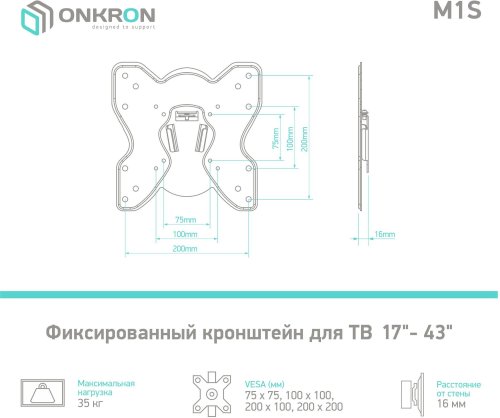 Кронштейн для телевизора Onkron M1S черный 17"-43" макс.35кг настенный фиксированный фото 2