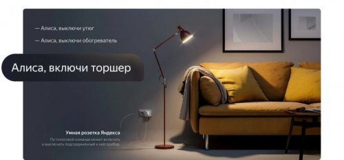 Умная розетка Yandex YNDX-0007W EU VDE Wi-Fi белый фото 4