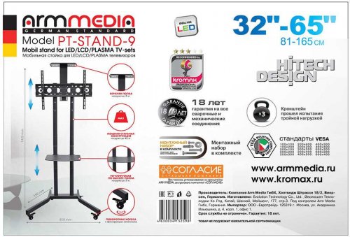 Подставка для телевизора Arm Media PT-STAND-9 черный 32"-65" макс.45кг напольный фиксированный фото 2