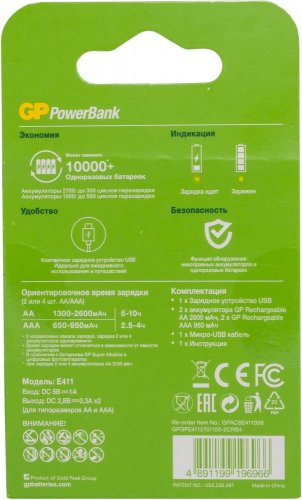 Аккумулятор + зарядное устройство GP PowerBank Е411 AA/AAA NiMH 2700mAh (4шт) коробка фото 3