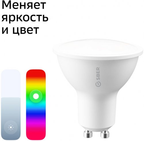 Умная лампа Sber SBDV-00024 GU10 5.5Вт 450lm Wi-Fi (упак.:1шт) фото 2
