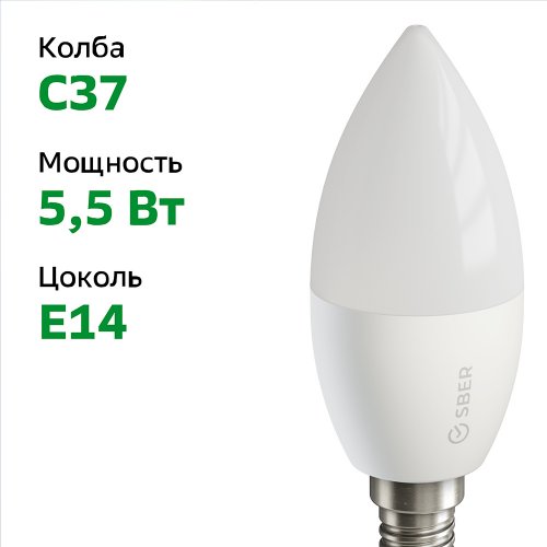 Умная лампа Sber C37 SBDV-00020 Е14 5.5Вт 470lm Wi-Fi (упак.:1шт) (SBDV-00020) фото 3