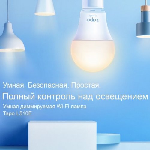 Умная лампа TP-Link Tapo L510E E27 8.7Вт 806lm Wi-Fi фото 2