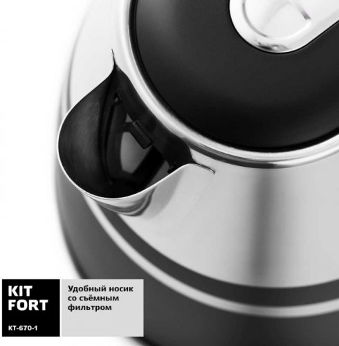 Чайник электрический Kitfort КТ-670-1 1.7л. 2200Вт графит (корпус: металл) фото 3