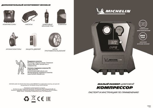 Автомобильный компрессор Michelin 12264 6л/мин шланг 0.16м фото 10