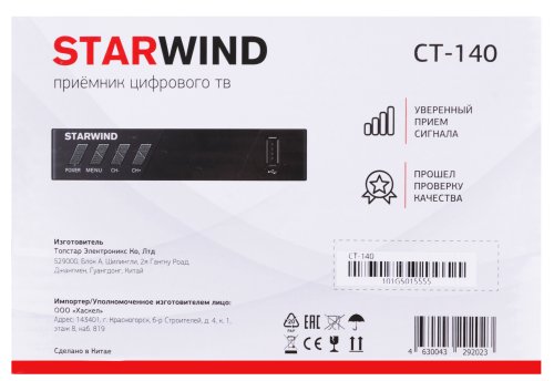 Ресивер DVB-T2 Starwind CT-140 черный фото 7