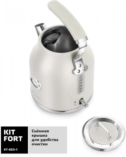Чайник электрический Kitfort КТ-663-1 1.7л. 2200Вт бежевый (корпус: металл) фото 5