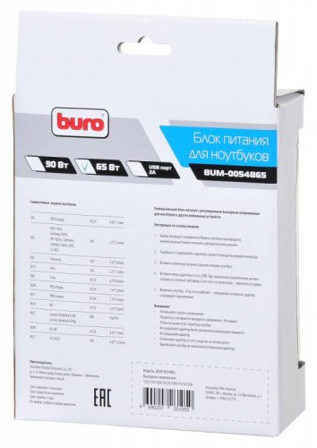 Блок питания Buro BUM-0054B65 автоматический 65W 18.5V-20V 11-connectors 4A от бытовой электросети L фото 9