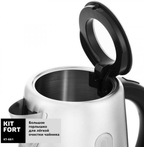 Чайник электрический Kitfort КТ-661 1.7л. 2200Вт черный/серебристый (корпус: металл) фото 4