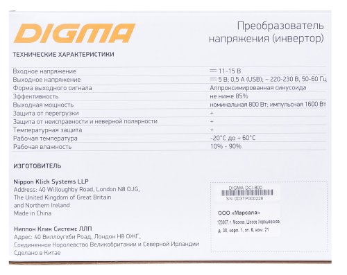 Автоинвертор Digma DCI-800 800Вт фото 6