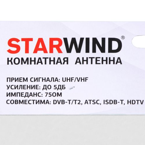 Антенна телевизионная Starwind CA-100 5дБ пассивная черный фото 5