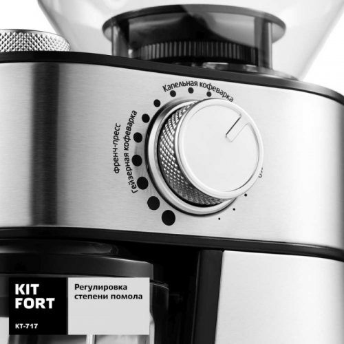 Кофемолка Kitfort КТ-717 230Вт сист.помол.:жернова вместим.:100гр нержавеющая сталь/черный фото 3