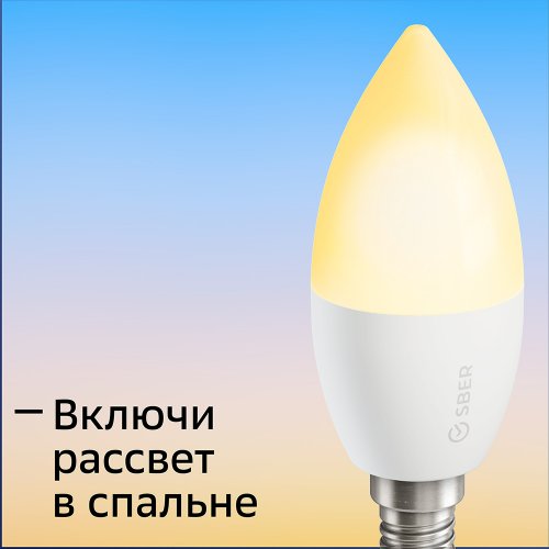 Умная лампа Sber C37 SBDV-00020 Е14 5.5Вт 470lm Wi-Fi (упак.:1шт) (SBDV-00020) фото 6