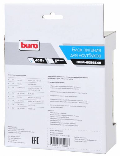 Блок питания Buro BUM-0036S40 автоматический 40W 9.5V-20V 8-connectors от бытовой электросети LED ин фото 9
