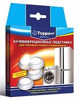 Подставки для стиральных машин и холодильников Topperr белый полимер (упак: 4шт) (3200)