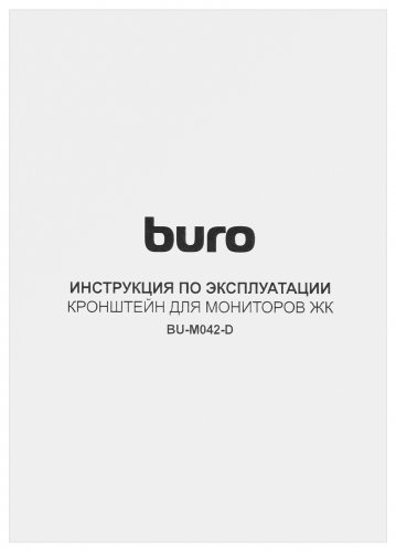 Кронштейн для мониторов ЖК Buro BU-M042-D черный 17"-32" макс.16кг настольный поворот и наклон верт. фото 5