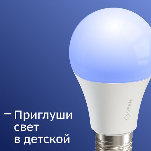 Умная лампа Sber А60 SBDV-00019 E27 9Вт 806lm Wi-Fi (упак.:1шт) (SBDV-00019) фото 5