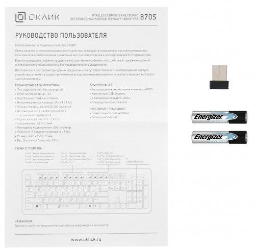 Клавиатура Оклик 870S черный USB беспроводная slim Multimedia фото 3