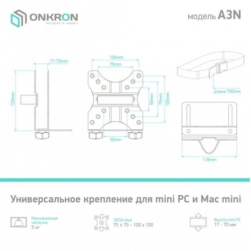 Коробка для мониторов Onkron A3N черный 17"-27" макс.5кг настенный фото 5