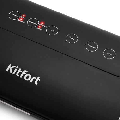 Вакуумный упаковщик Kitfort KT-1508 130Вт черный фото 4