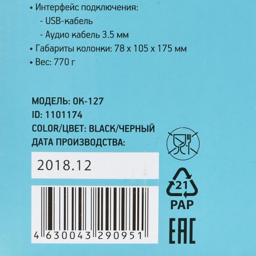 Колонки Оклик OK-127 2.0 черный 6Вт фото 5