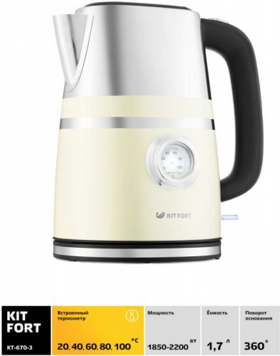 Чайник электрический Kitfort КТ-670-3 1.7л. 2200Вт бежевый (корпус: металл) фото 6