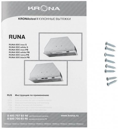 Вытяжка встраиваемая Krona Runa 600 PB слоновая кость управление: кнопочное (1 мотор) фото 8