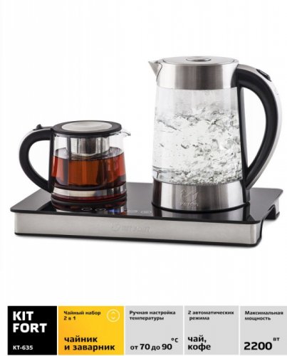 Чайный набор Kitfort КТ-635 1.7л. 2200Вт черный (корпус: стекло) фото 4