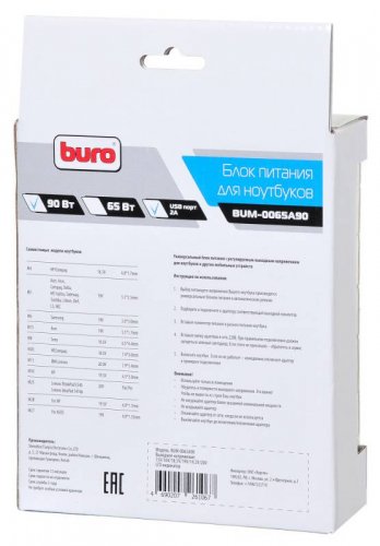 Блок питания Buro BUM-0065A90 автоматический 90W 12V-20V 11-connectors 5A 1xUSB 2.1A от бытовой элек фото 9