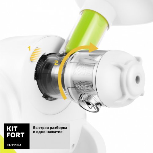 Соковыжималка шнековая Kitfort KT-1110-1 150Вт белый/зеленый фото 6