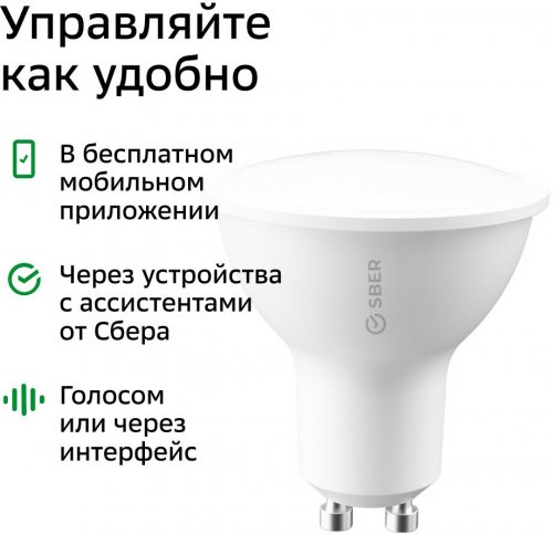 Умная лампа Sber SBDV-00024 GU10 5.5Вт 450lm Wi-Fi (упак.:1шт) фото 4