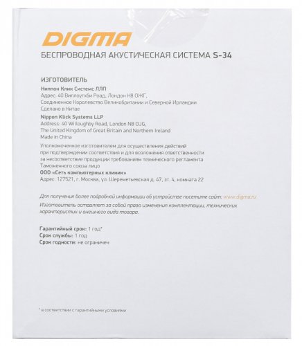 Колонка порт. Digma S-34 черный 25W 1.0 BT/USB 3000mAh (SP3425B) фото 15