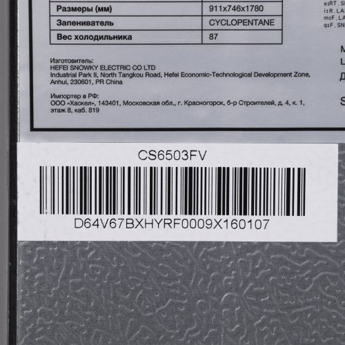 Холодильник Hyundai CS6503FV нержавеющая сталь (двухкамерный) фото 28