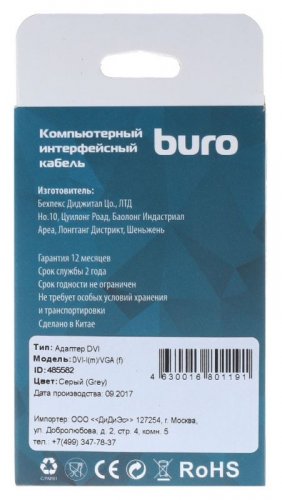 Адаптер Buro BHP RET ADA_DVI-VGA DVI-I(m) VGA (f) серый блистер фото 3