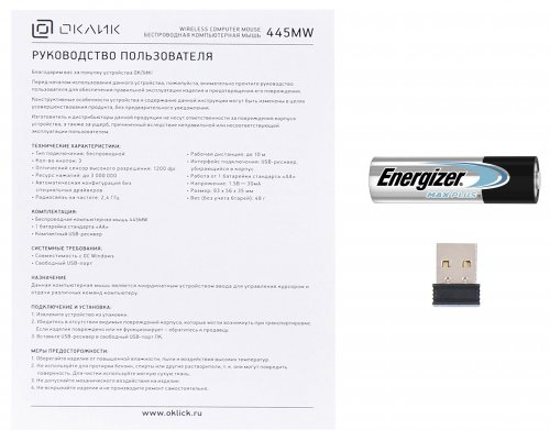 Мышь Оклик 445MW черный оптическая (1000dpi) беспроводная USB для ноутбука (3but) фото 7