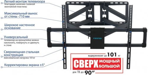 Кронштейн для телевизора Kromax ATLANTIS-75 черный 40"-90" макс.101кг настенный поворотно-выдвижной  фото 3