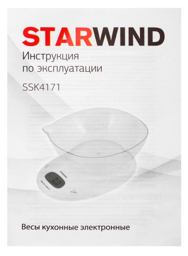 Весы кухонные электронные Starwind SSK4171 макс.вес:5кг белый фото 5