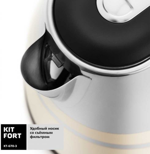 Чайник электрический Kitfort КТ-670-3 1.7л. 2200Вт бежевый (корпус: металл) фото 4