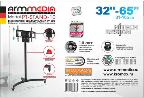 Подставка для телевизора Arm Media PT-STAND-10 черный 32"-65" макс.45кг напольный фиксированный фото 2