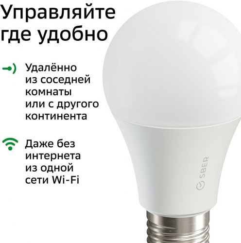 Умная лампа Sber А60 SBDV-00019 E27 9Вт 806lm Wi-Fi (упак.:1шт) (SBDV-00019) фото 10