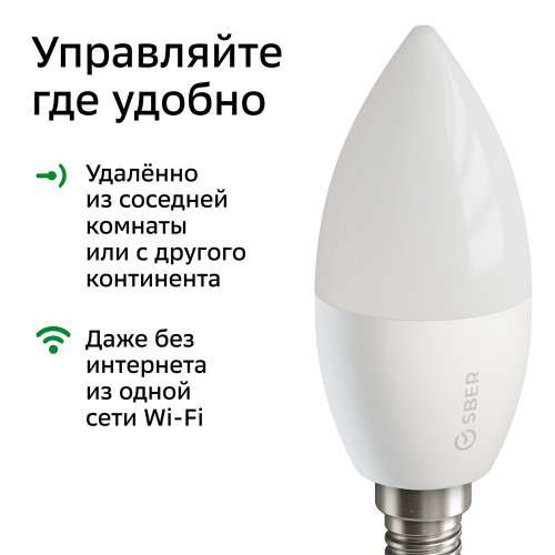 Умная лампа Sber C37 SBDV-00020 Е14 5.5Вт 470lm Wi-Fi (упак.:1шт) (SBDV-00020) фото 10
